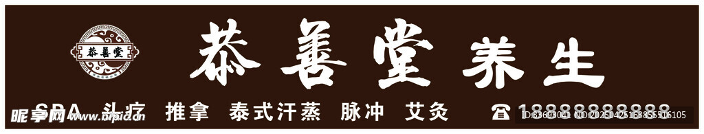 蘇曼殊學生堂牌匾
