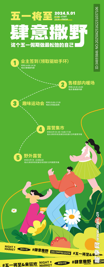 家庭親子歡樂游玩場(chǎng)景易拉寶展架