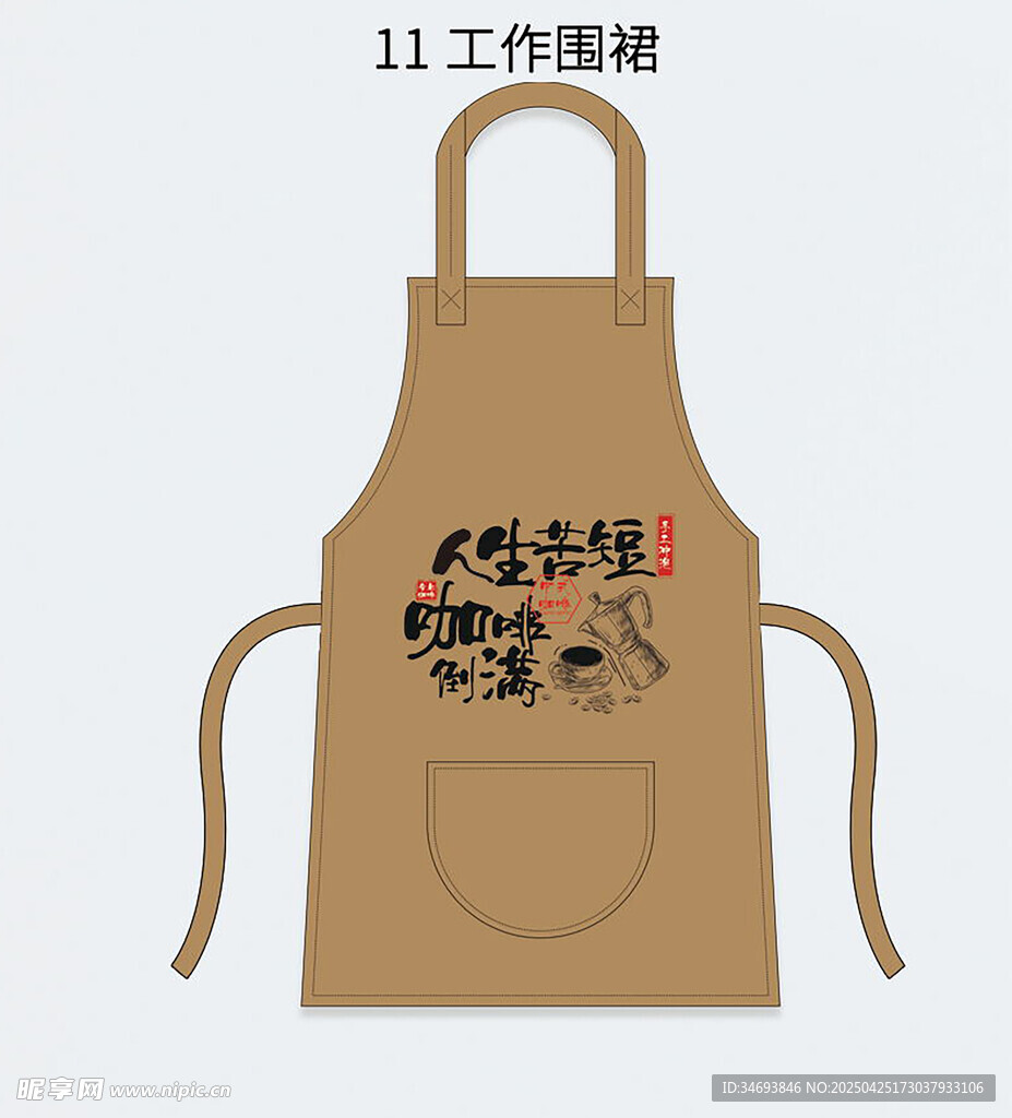 中式風格烹飪工作圍裙設計圖