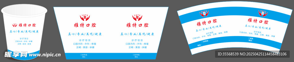 藍白紙杯包裝設計展示