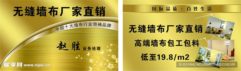 無縫墻布廠家直銷