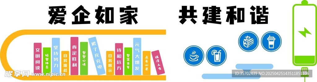 政企攜手 共建和諧園區