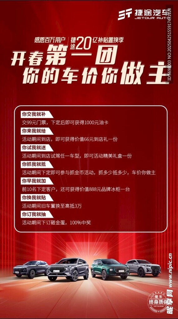 開啟新征程 做時代新主