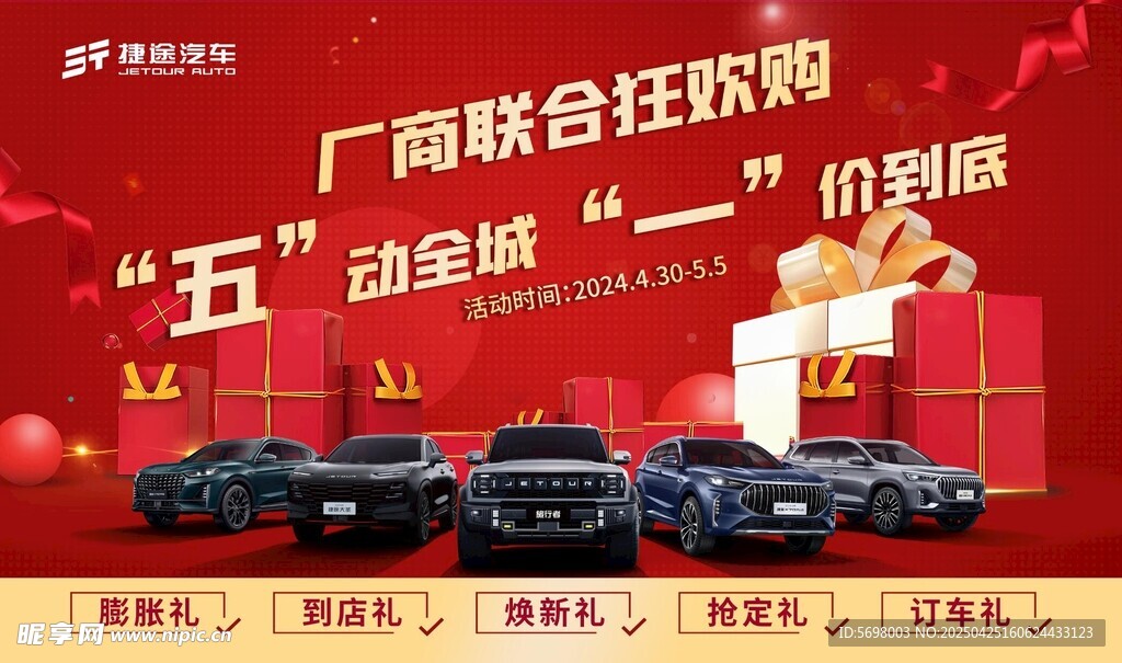 廠商聯(lián)合狂歡購汽車優(yōu)惠