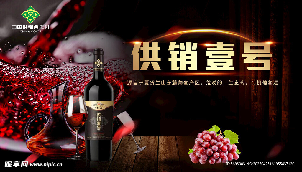 紅酒