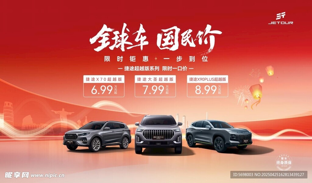 金秋購(gòu)車季 多款車型展示