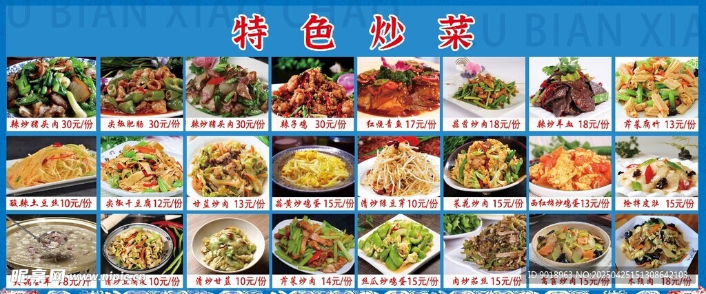 多樣美食展示