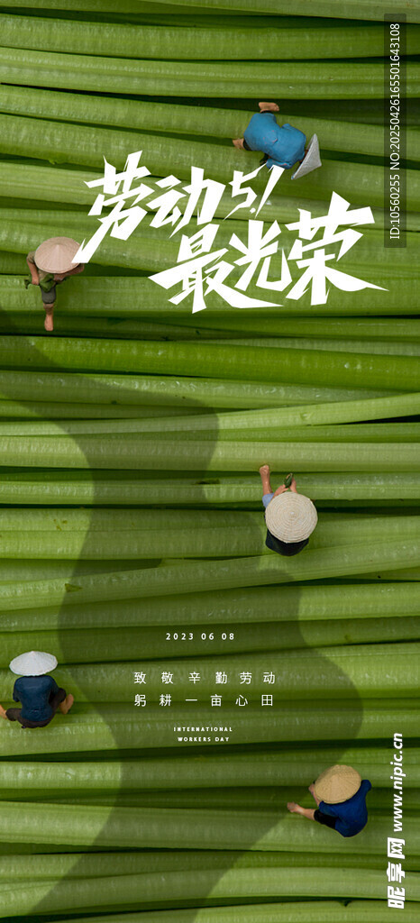 五一勞動節海報