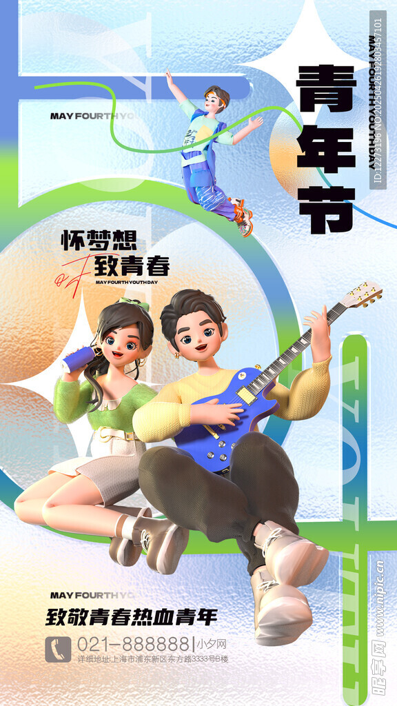 青春音樂派對歡樂瞬間