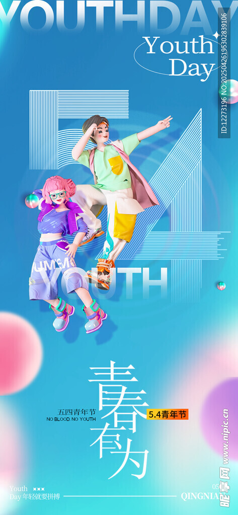 奇幻舞臺表演插畫