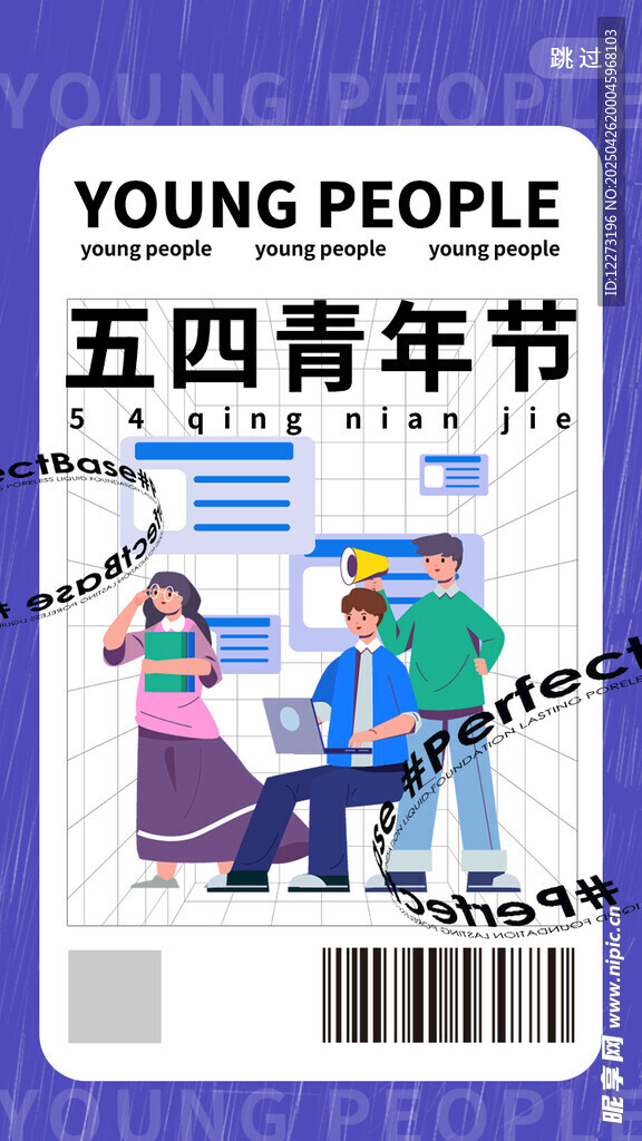五四青年節(jié)職場(chǎng)奮斗畫(huà)面