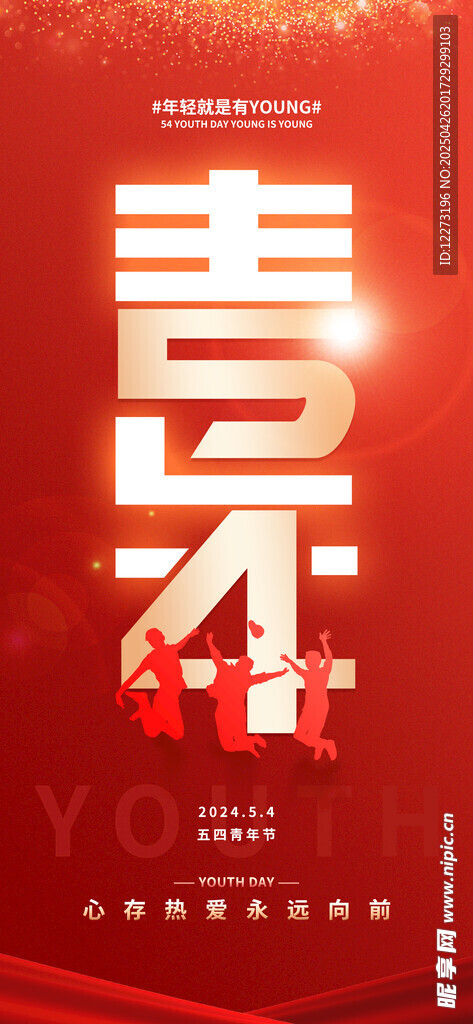 吉運開啟