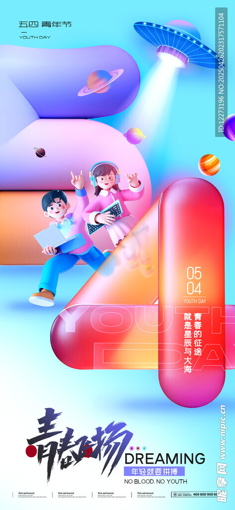 萌趣角色助力新游預約