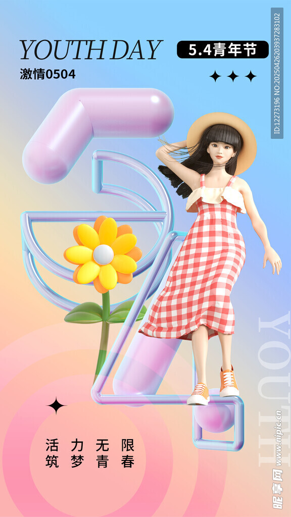 夏日少女夢幻花朵場景