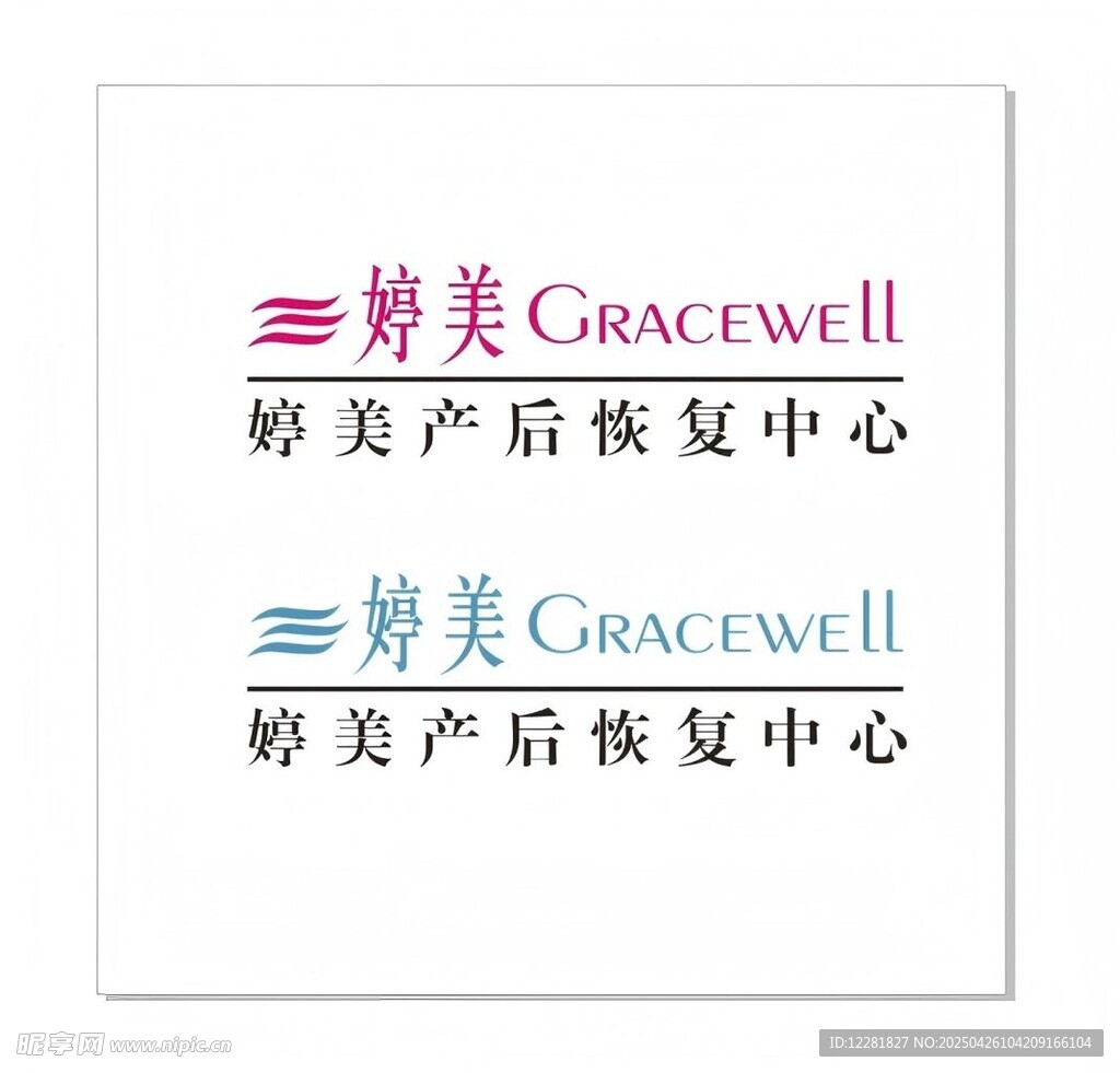 靜美產后恢復中心標識