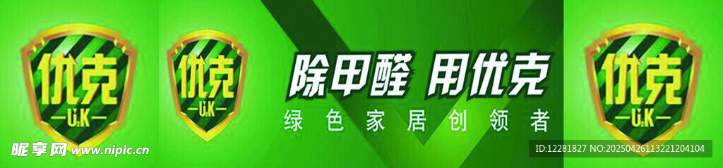 綠色盾牌圖標設計素材