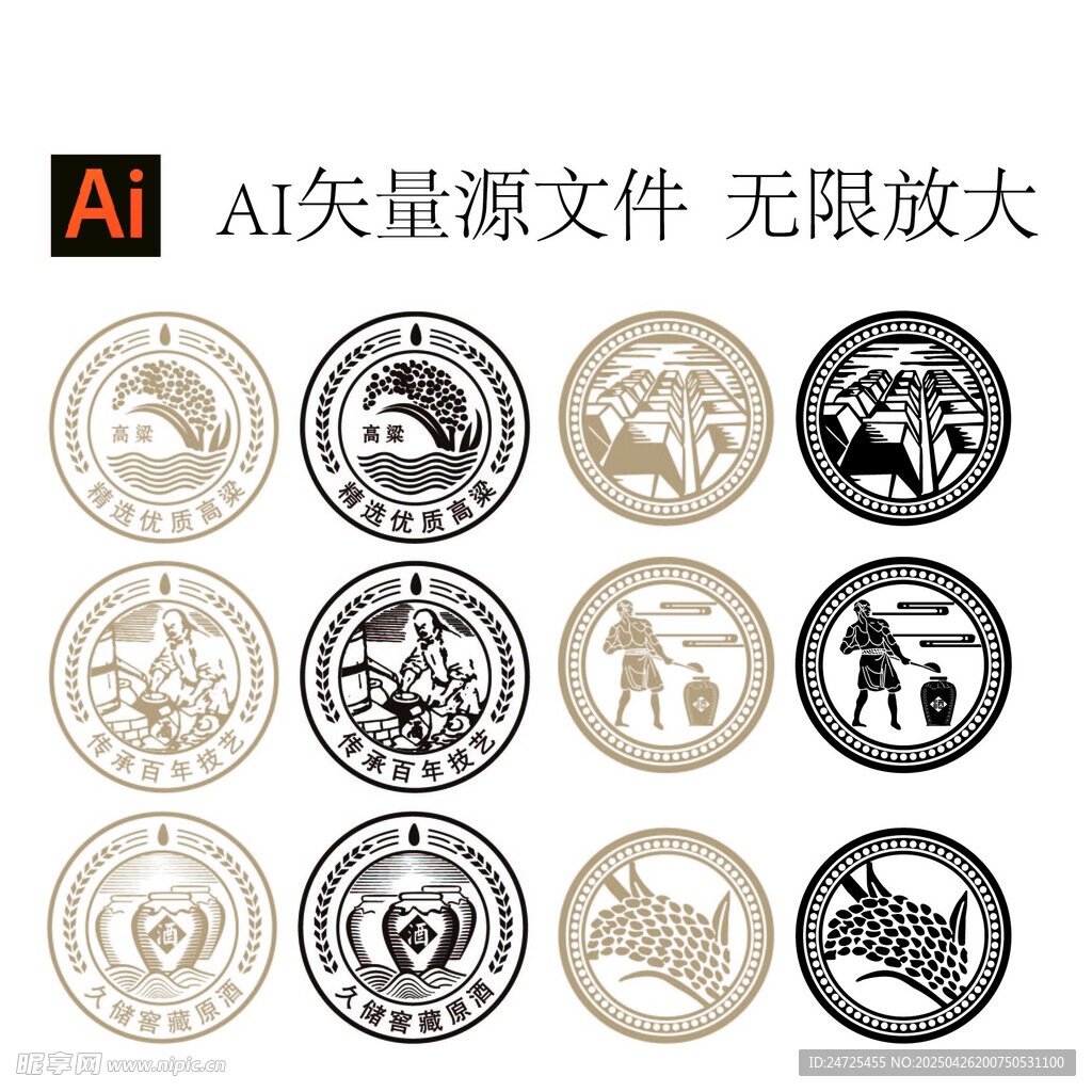釀酒圖標(biāo)