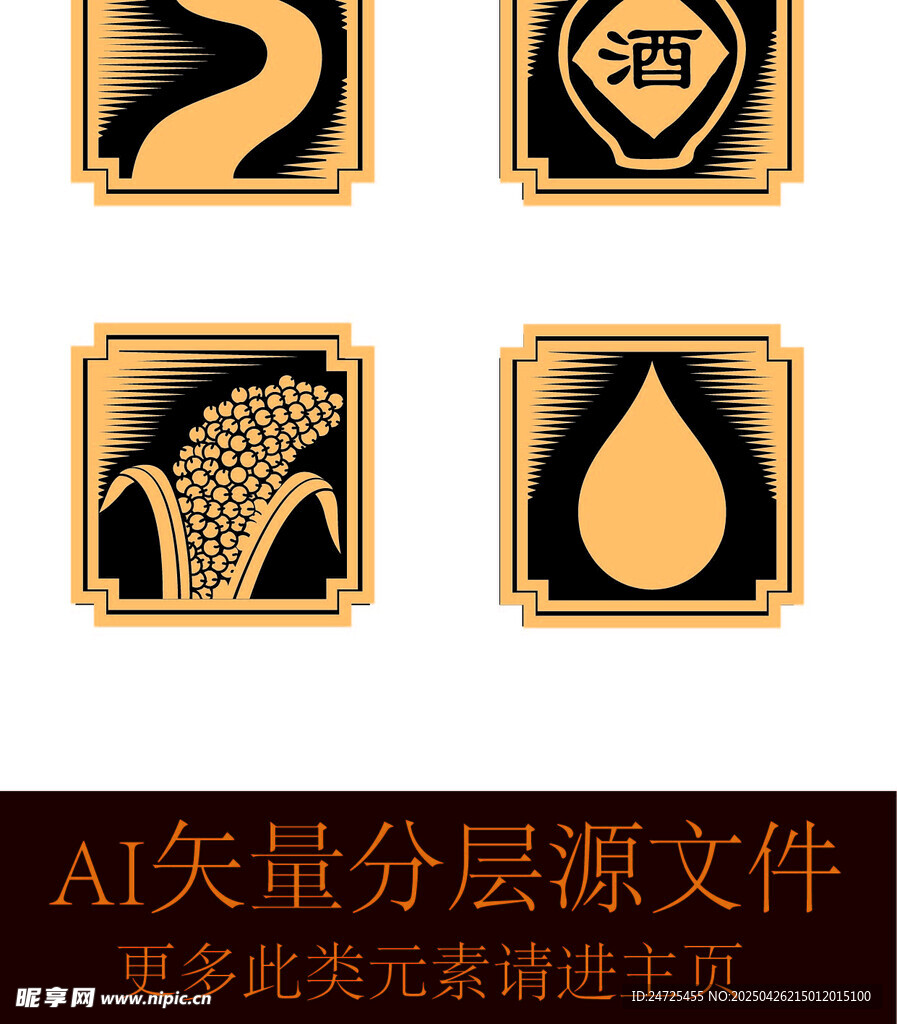 釀酒
