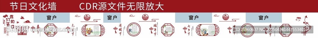節日文化