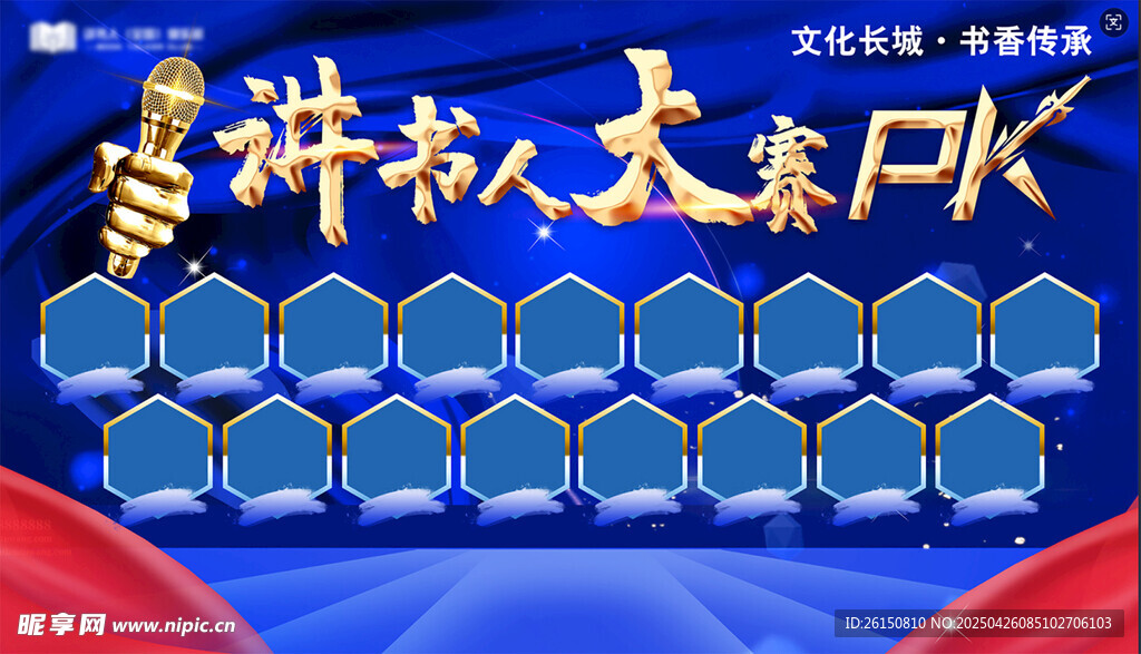 演講臺背景設計效果圖