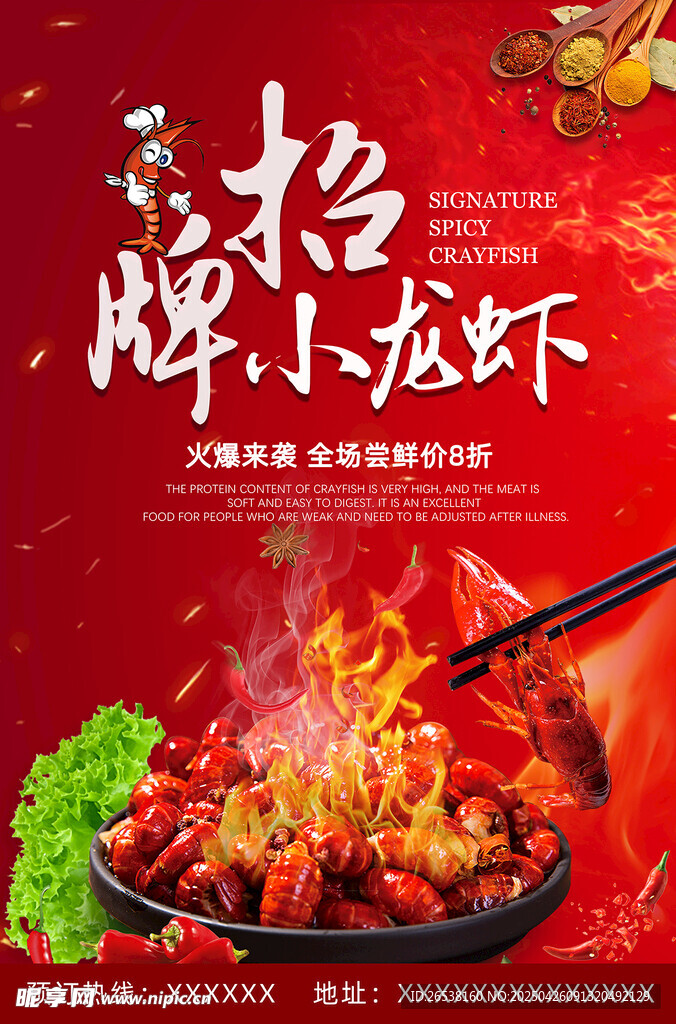 招牌小龍蝦火熱來襲