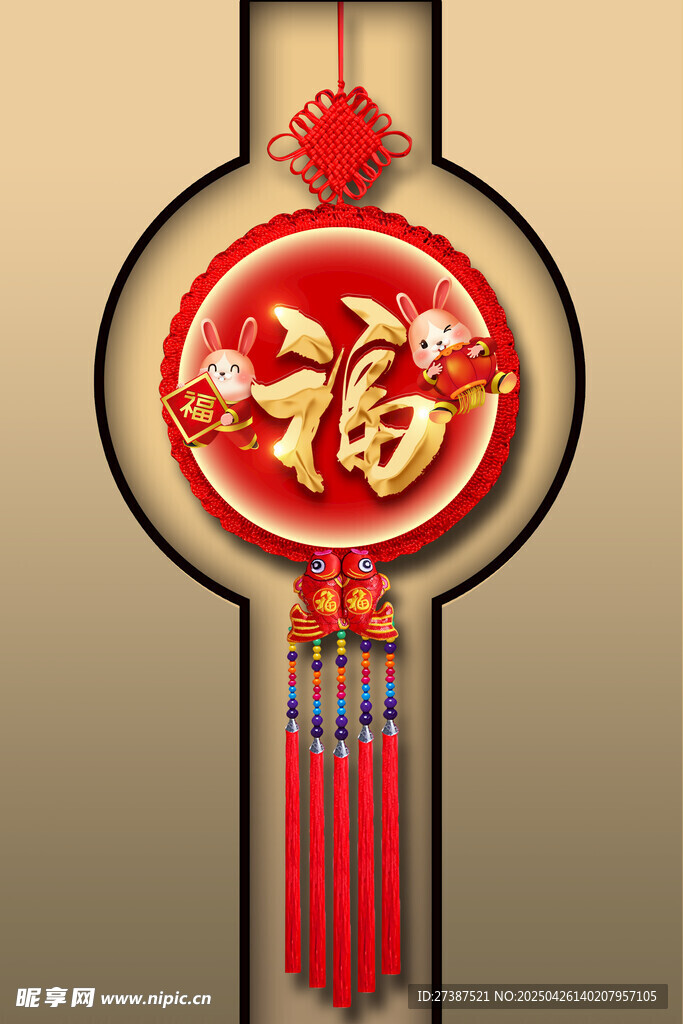 中式福字掛飾喜慶中國結傳統風