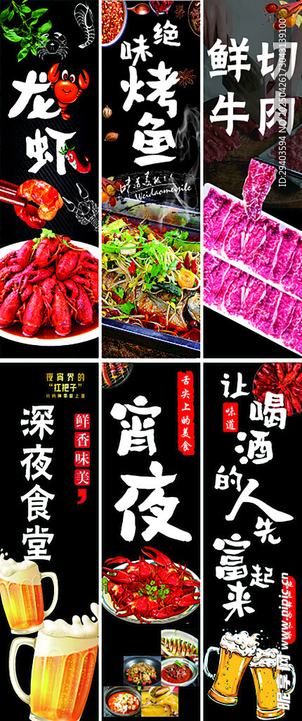 龍蝦啤酒烤肉