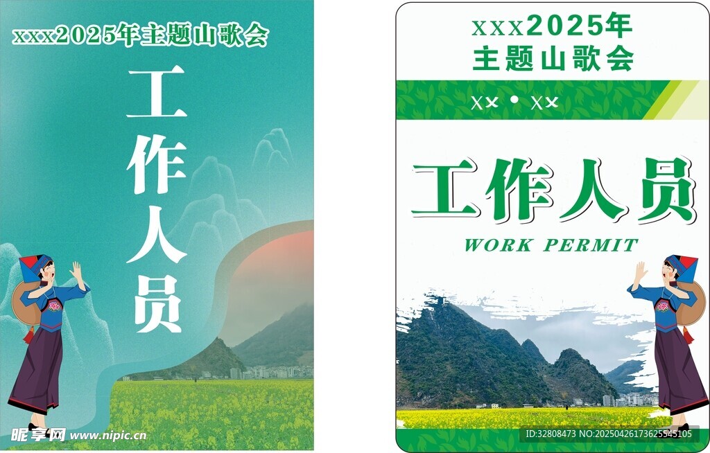 工作人員宣傳海報(bào)展示