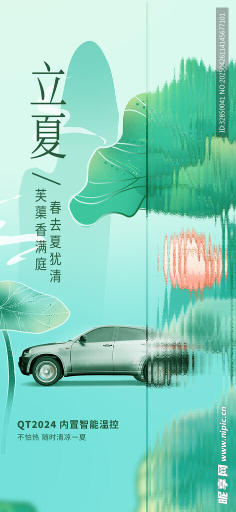立夏時(shí)節(jié)汽車(chē)穿梭綠意間