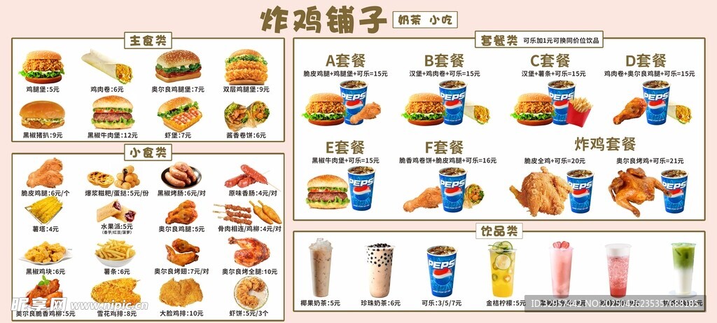 小吃 烤雞