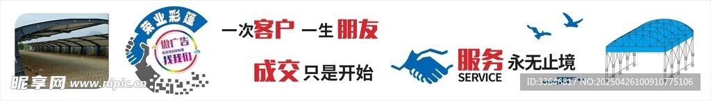 合作伙伴文化墻 
