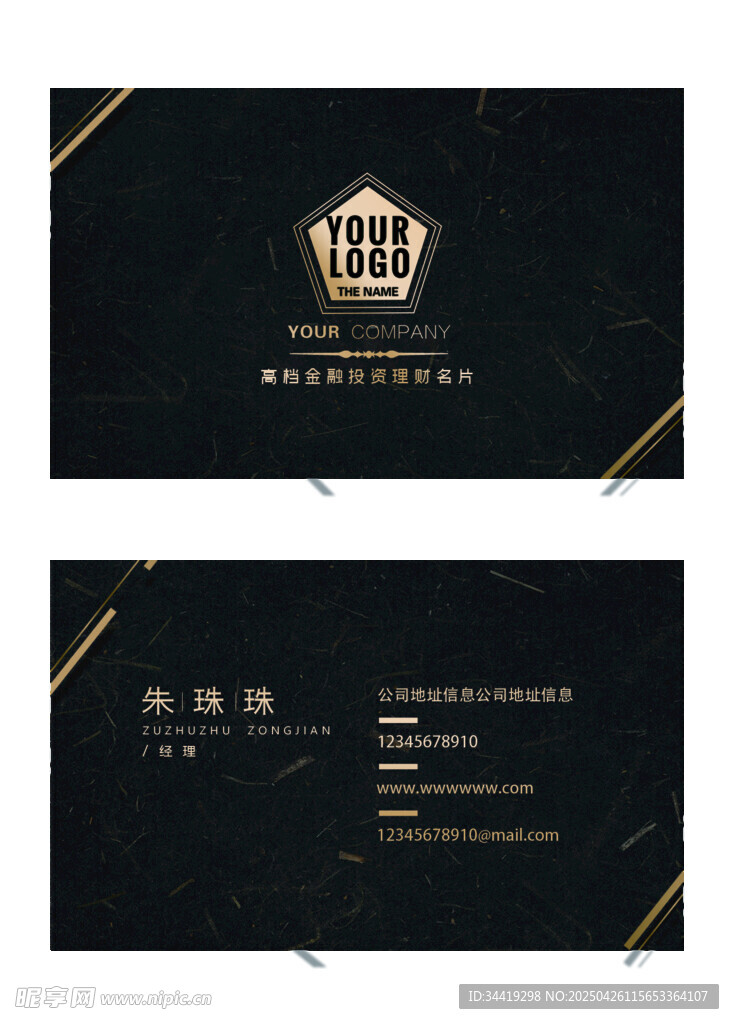 黑金奢華商務(wù)名片設(shè)計
