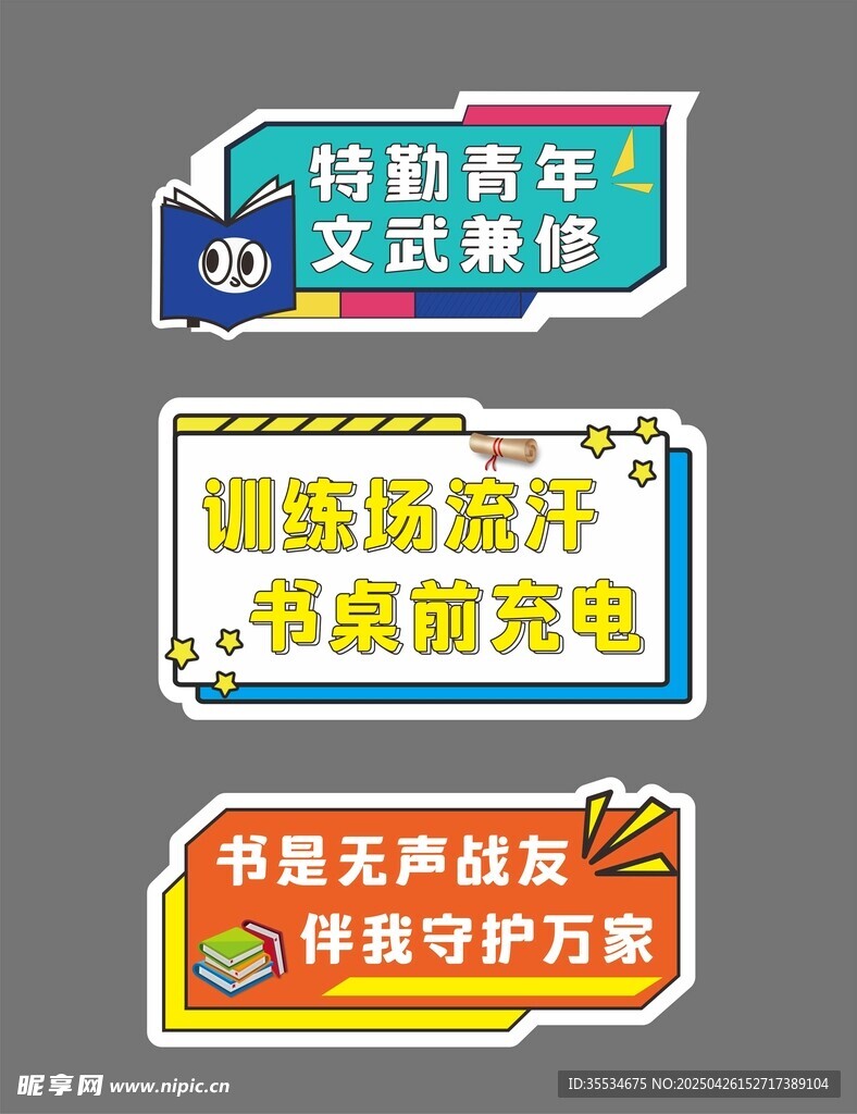 讀書月手舉牌圖片