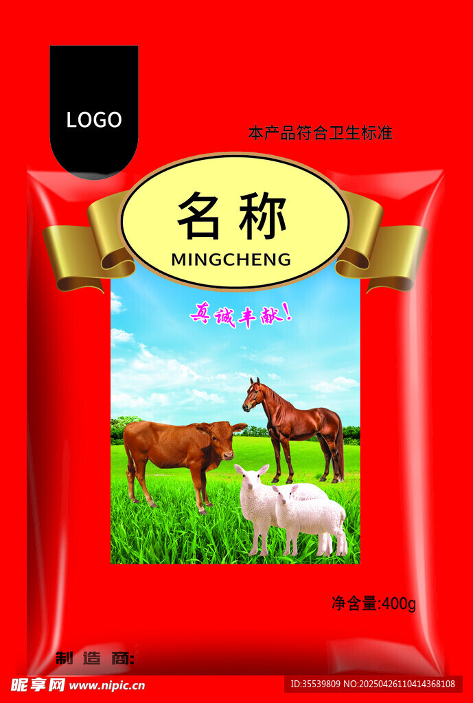 牛 馬 羊 獸藥 飼料包裝