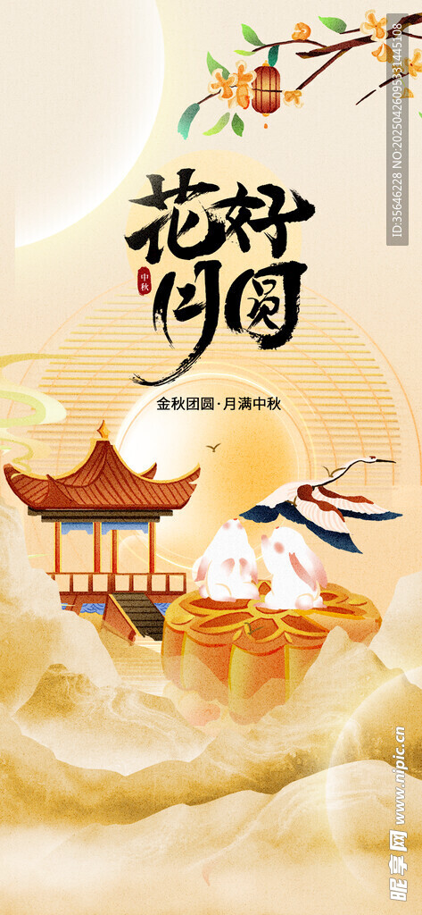 中秋古韻杭州 詩意江南美景