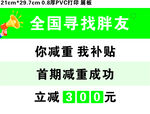 全國尋減肥搭子優惠活動