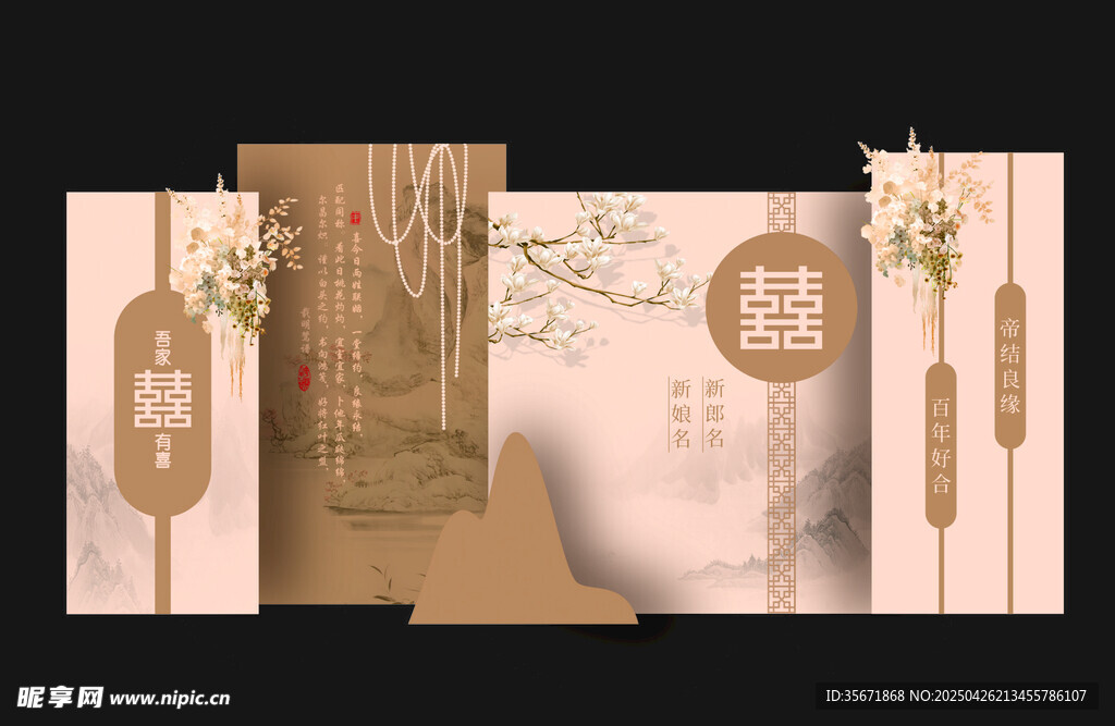 香檳色婚禮