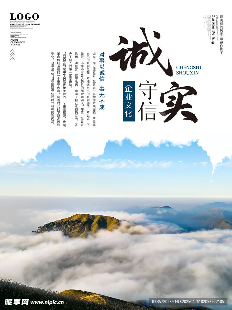 山城云海間的詩意景致