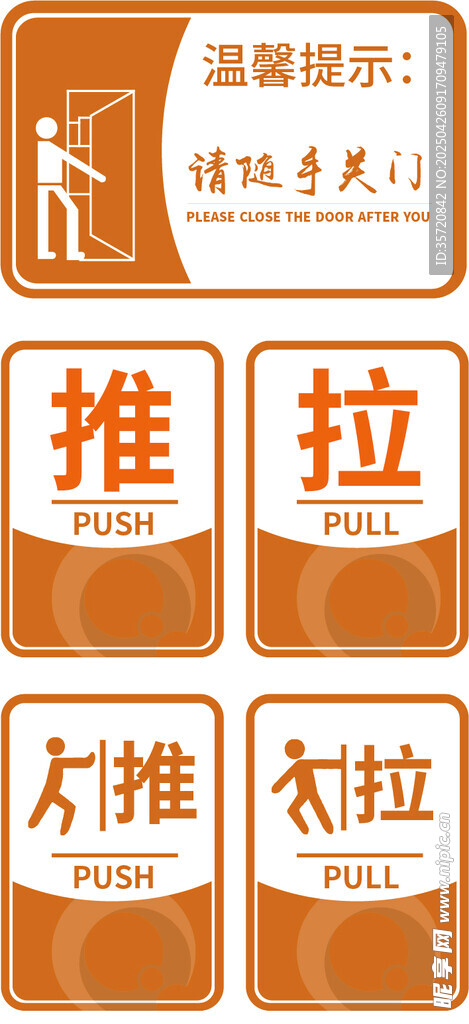 推拉門標(biāo)貼