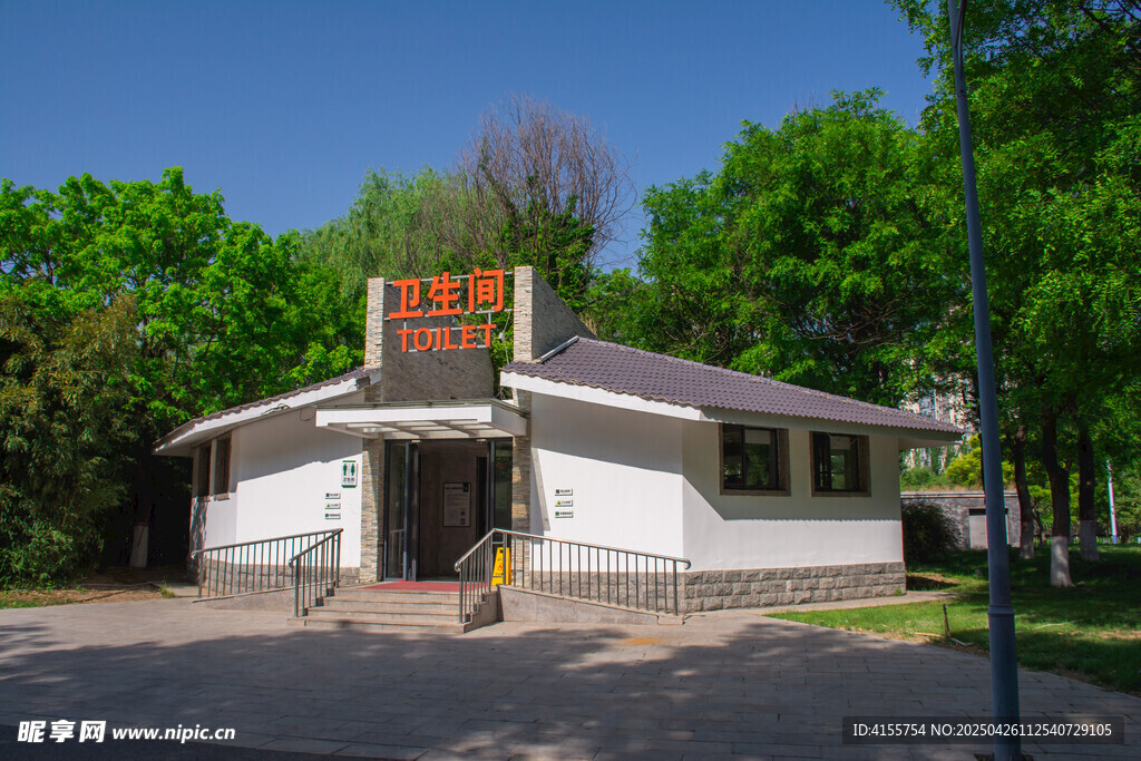 公園里的公共衛(wèi)生間
