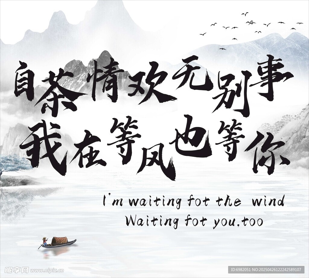 等風(fēng)等你 白茶清歡無別事