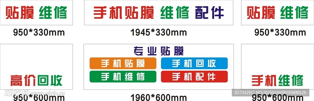手機維修配件價格對比表