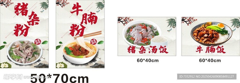 潮汕湯粉
