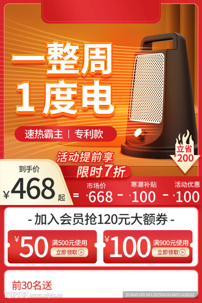 家電電器主圖