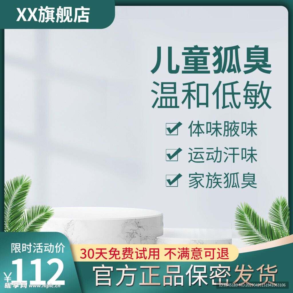 簡約促銷主圖