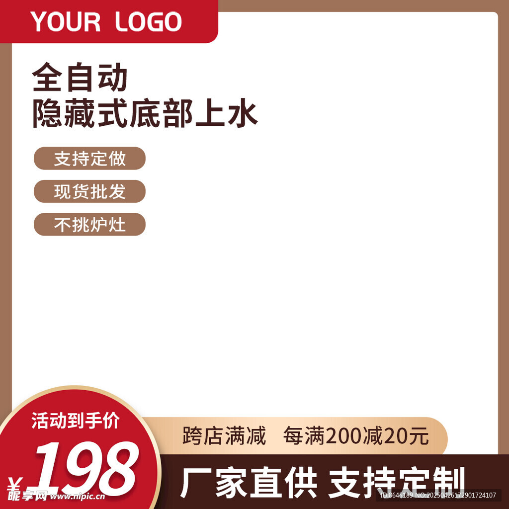 電器促銷(xiāo)主圖設(shè)計(jì)