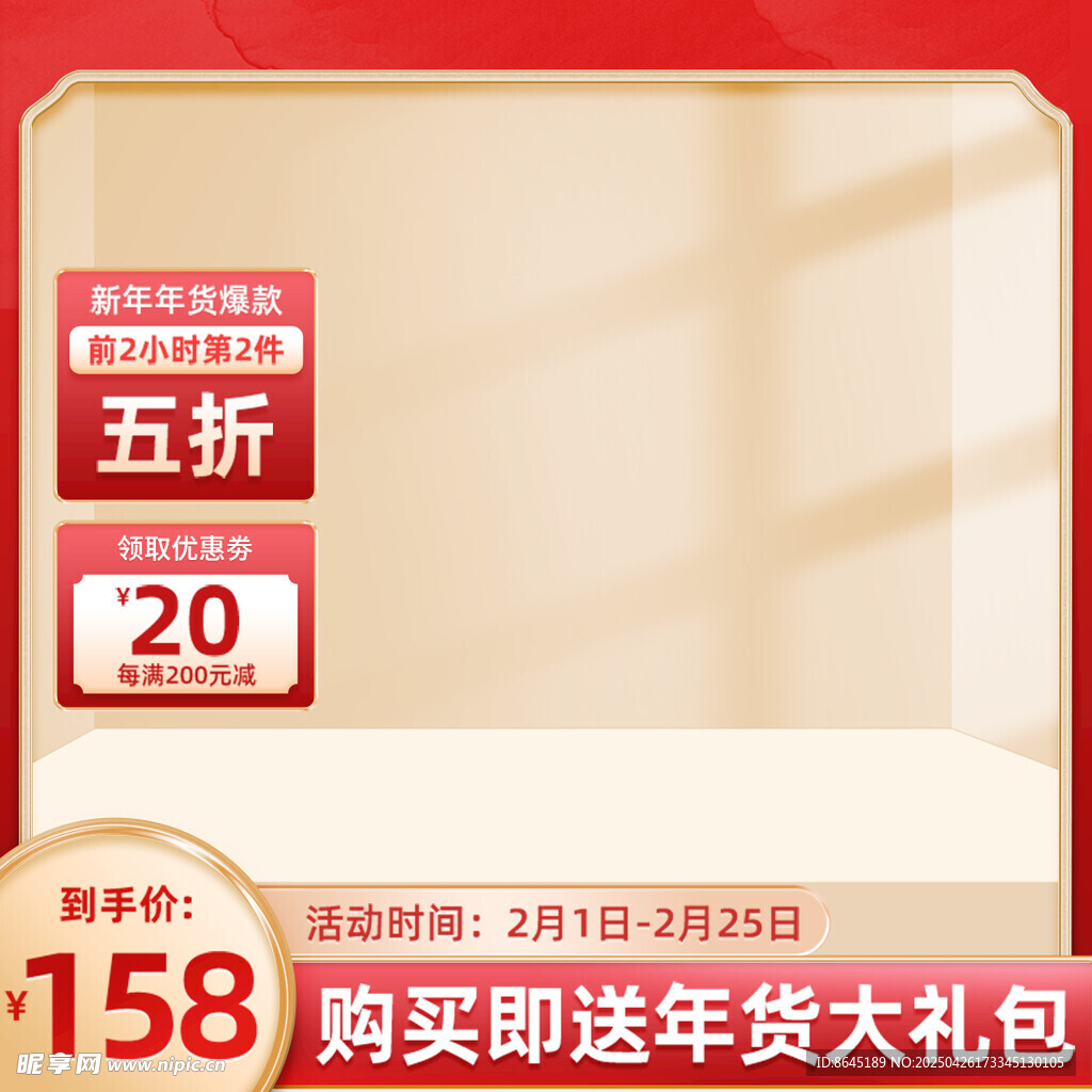 限時(shí)五折促銷主圖