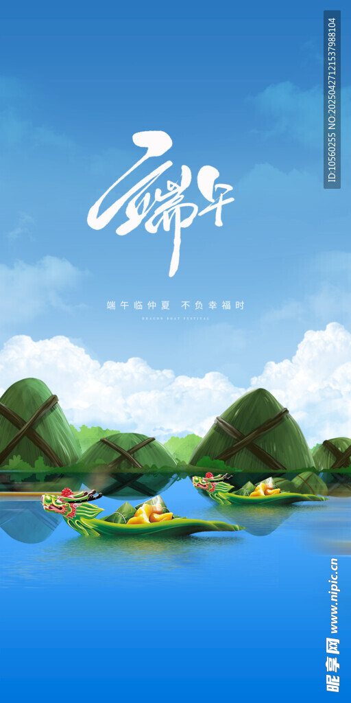 端午水墨風山水風景插畫