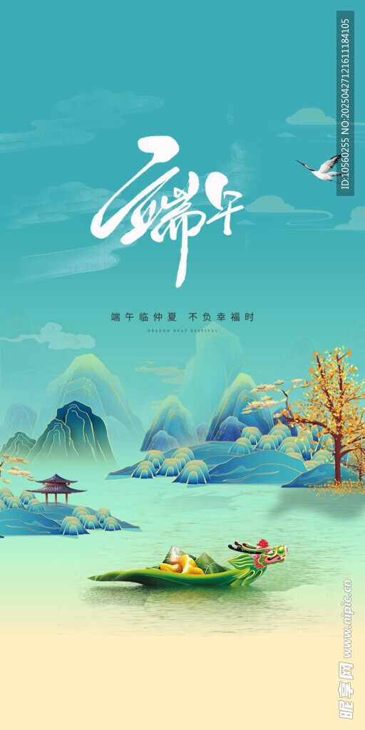 水墨山水間的詩意泛舟端午節(jié)