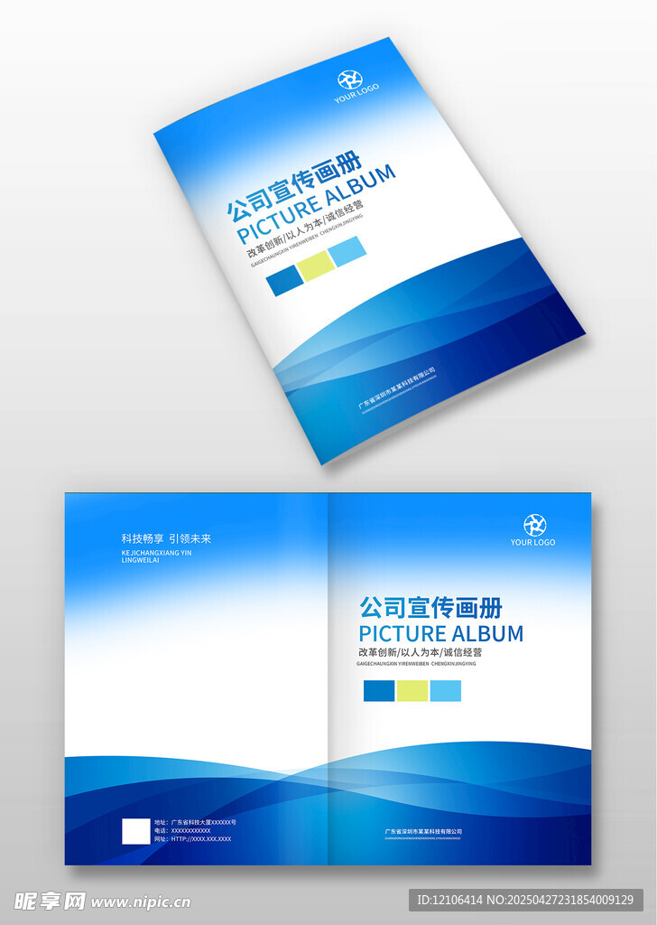 藍色簡約畫冊封面